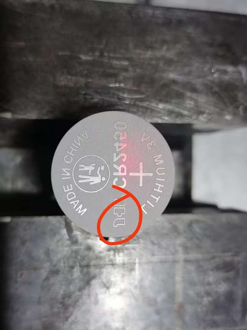 打标